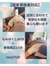 土曜限定/ゆうた担当 【骨から整える】 姿勢改善骨格矯正コース 75分