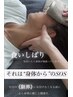 【首肩こり/脳疲労/食いしばり/脳疲労解消】ドライヘッドスパ40分¥6,500