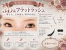 ３Ｄ ＆ フラットラッシュMIX　200本コース 比率1：1 【ぱっちり】 ￥7,000