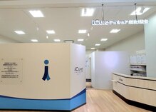 アイキュア鍼灸接骨院 有明ガーデン(iCure鍼灸接骨院)