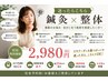 【迷ったらこちら】鍼灸×整体｜複数のお悩み・自分に合う施術を相談したい方