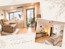 ノエルブラン(Noel blan)の雰囲気(完全貸切で、ふかふかリクライングでリラックスいただけます♪)