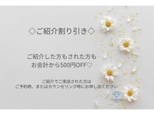 シャルムオオツカ(Charme Otsuka)/ご紹介割り引きございます♪