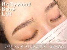 アン シェリー(un Cherie)の雰囲気（SNSで大人気！ハリウッドブロウ★最先端のトレンド眉に♪¥6980）