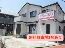 ゆうきや整体院/外観(無料駐車場あり)