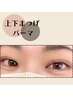 《上下まつげパーマ》上下同時で更にお得♪ぱっちりeyeに◎