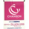 ジリオンキス(ZillionKiss)のお店ロゴ