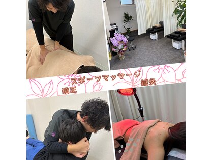 いさはや鍼灸整骨院の写真