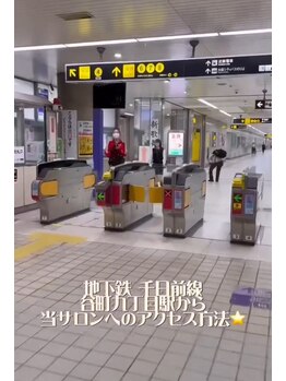 リエラ(Liella)/アクセス方法♪谷町九丁目