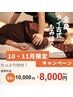 【お得◎】タイ古式マッサージ＋極圧ヘッドスパ 90分　￥10,000→￥8,000
