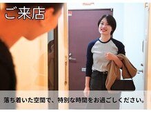 アン バイ アオ 渋谷道玄坂(UN by ao.)/ご来店