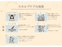 ベル 大和(Belle)/スカルプケアの効果