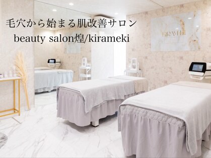 煌(kirameki)の写真