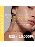 別人級小顔★プラズマフェイシャル×レモンボトル×表情筋運動フェイシャル