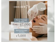 メザメ(MEZAME)の雰囲気(バッカルマッサージで至福のひととき!他マッサージもオススメ♪)