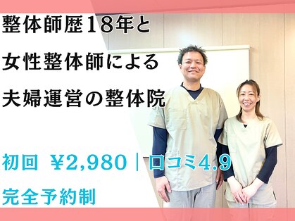 赤穂ヤマネ整体院の写真