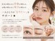 ウノ アッベリーナ(UNO × abbel'lina)の写真/目元が変わると印象が変わる。お肌が変わると毎日が変わる。一人ひとりの「なりたい」をサポート★