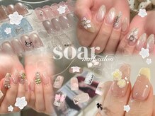 ソアー(soar)