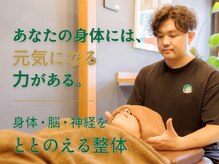 よつ葉整体院