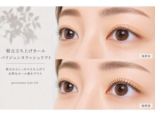 アソビバ サロン 池袋(ASOBIBA salon)の雰囲気(根元から80°上げるパリジェンヌラッシュリフト!)