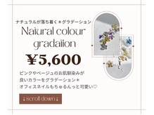 ルアナ 亀戸(Luana)/ナチュラルカラーグラデーション