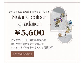 ルアナ 亀戸(Luana)/ナチュラルカラーグラデーション