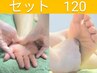《疲労回復コース》もみほぐし＋足つぼ＋ハンドリフレ120分