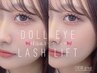 【韓国初！話題のマスカラパーマ】ブラックティントパーマ◎アイシャンプー付