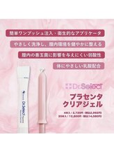 ラクル(RAKURU)/プラセンタクリアジェル