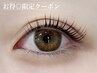 11日限定★【マスカラ上パーマ】マスカラいらず美まつ毛！¥12260→¥9000