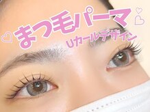 アルレ(ALRE)/まつ毛パーマ Uカール