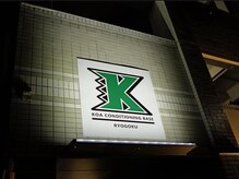 コアコンディショニングベース 両国の雰囲気(お店の外観です☆お気をつけてお越しください!)