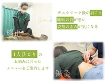 ヤマグチ美容整体院