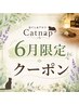【6月限定クーポン】首肩集中ほぐし+ドライヘッド45分