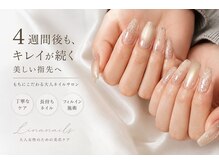 リナ ネイル(Linanails)