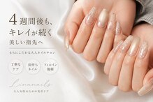 リナ ネイル(Linanails)