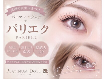 プラチナムドール 三宮店(PLATINUMDOLL)の写真