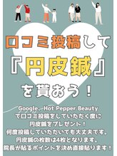 こうのみや接骨院 鍼灸院/口コミ投稿で円皮鍼プレゼント！
