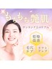 【モチ肌＆毛穴洗浄コース】乾燥、毛穴洗浄、リフトアップに☆90分6600円