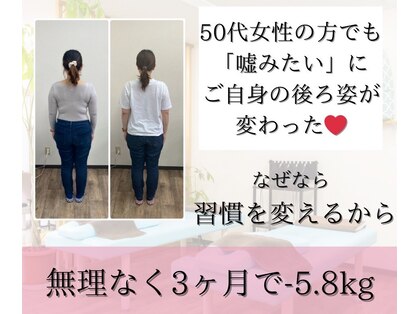 わたなべ接骨院 プラスラボ(+LABO)の写真