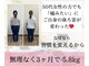 わたなべ接骨院 プラスラボ(+LABO)の写真