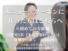 8月限定7→3名【迷った方はこちらへ】お悩み別★根本から整える鍼灸×整体⇒