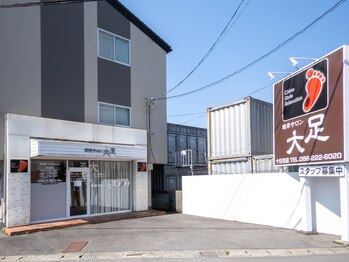 健幸サロン 大足 十日市店/店舗です