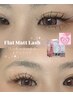 ☆韓国風マツエク☆《ワンホンマツエク》(120本まで)11000円