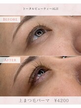 アリー(ALII)/上まつ毛パーマ