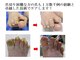 フットナース ケー(K)の写真