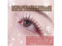 アイラッシュサロン ヴィヴィー(VIVIY)