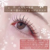 アイラッシュサロン ヴィヴィー(VIVIY)