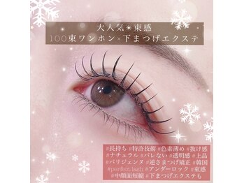アイラッシュサロン ヴィヴィー(VIVIY)