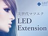 【OPEN価格】LEDマツエク(フラットラッシュ) リペア60本｜付け足しに◎ ¥6500
